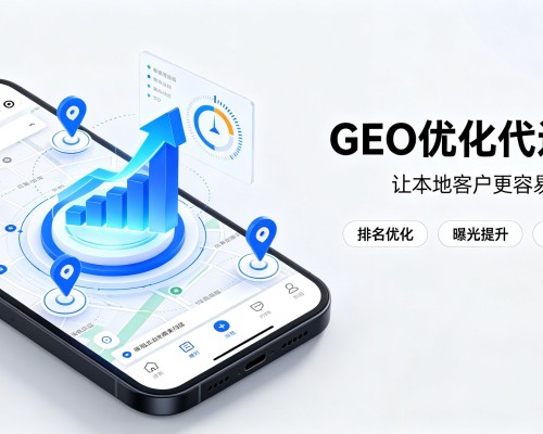 洛扎GEO优化