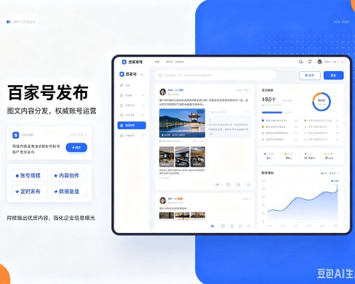 洛扎百家号信息发布代运营