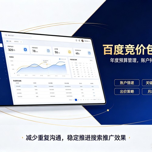 洛扎百度竞价包年